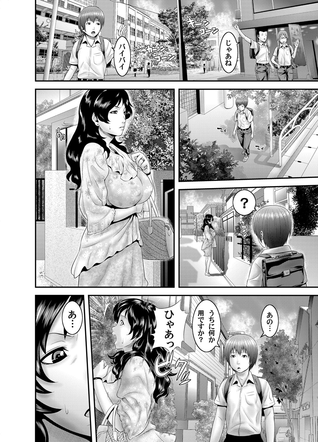 コミックマグナム Vol.38