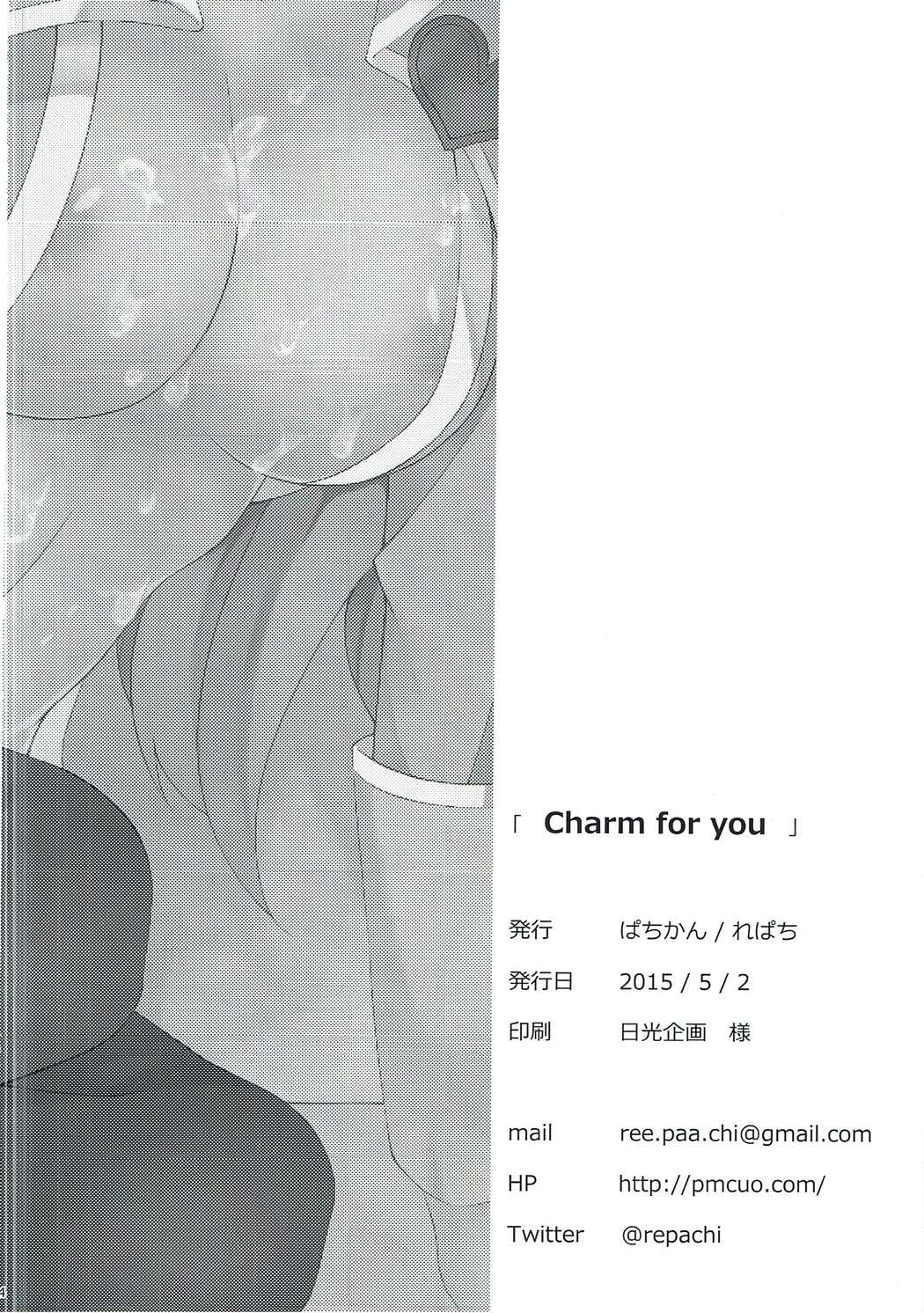 (COMIC1☆9) [ぱちかん (れぱち)] Charm for you (リーグ・オブ・レジェンズ)