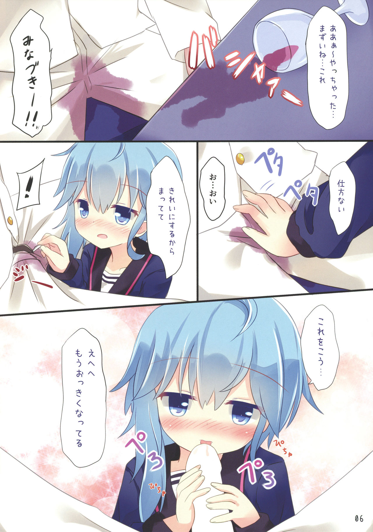 (C91) [すずめねすと (雨美すずめ)] 司令官いいよ (艦隊これくしょん -艦これ-)