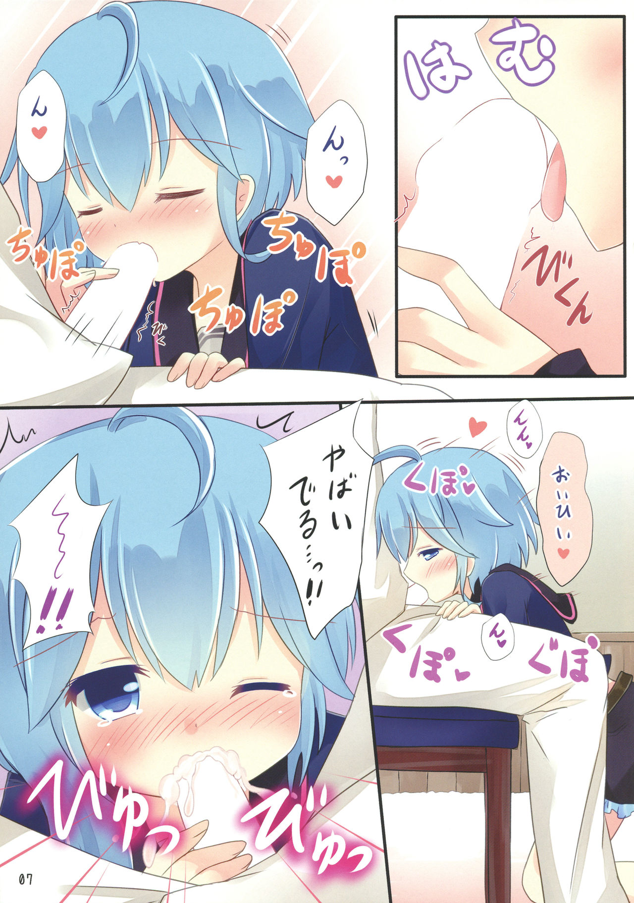 (C91) [すずめねすと (雨美すずめ)] 司令官いいよ (艦隊これくしょん -艦これ-)