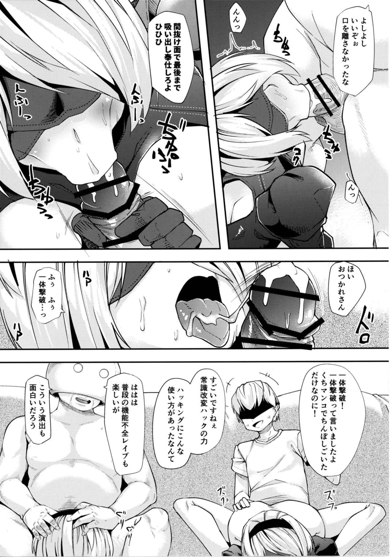 (COMIC1☆11) [X仮歯 (mmm)] 2B to be 催眠便器 (NieR:Automata)