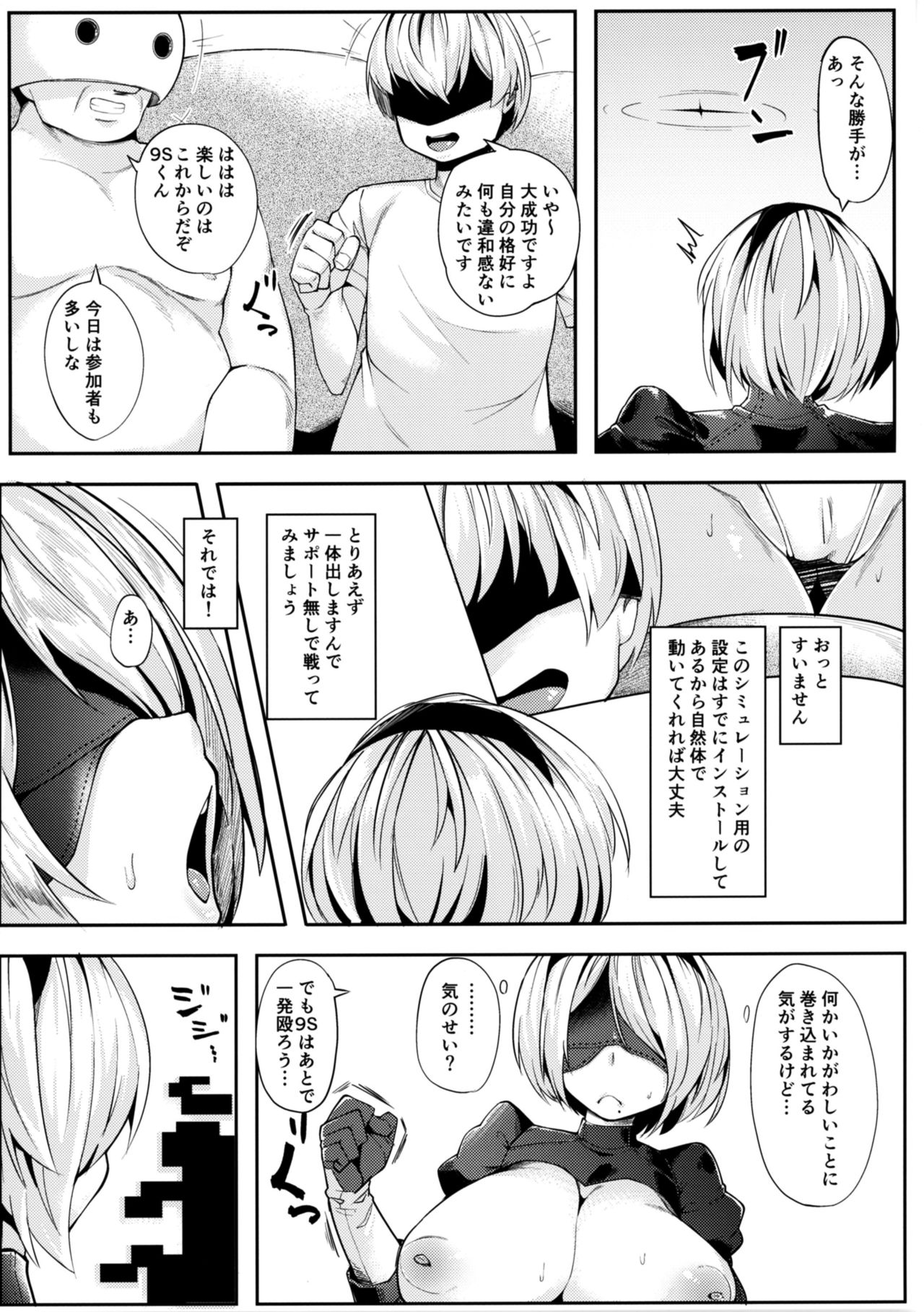 (COMIC1☆11) [X仮歯 (mmm)] 2B to be 催眠便器 (NieR:Automata)