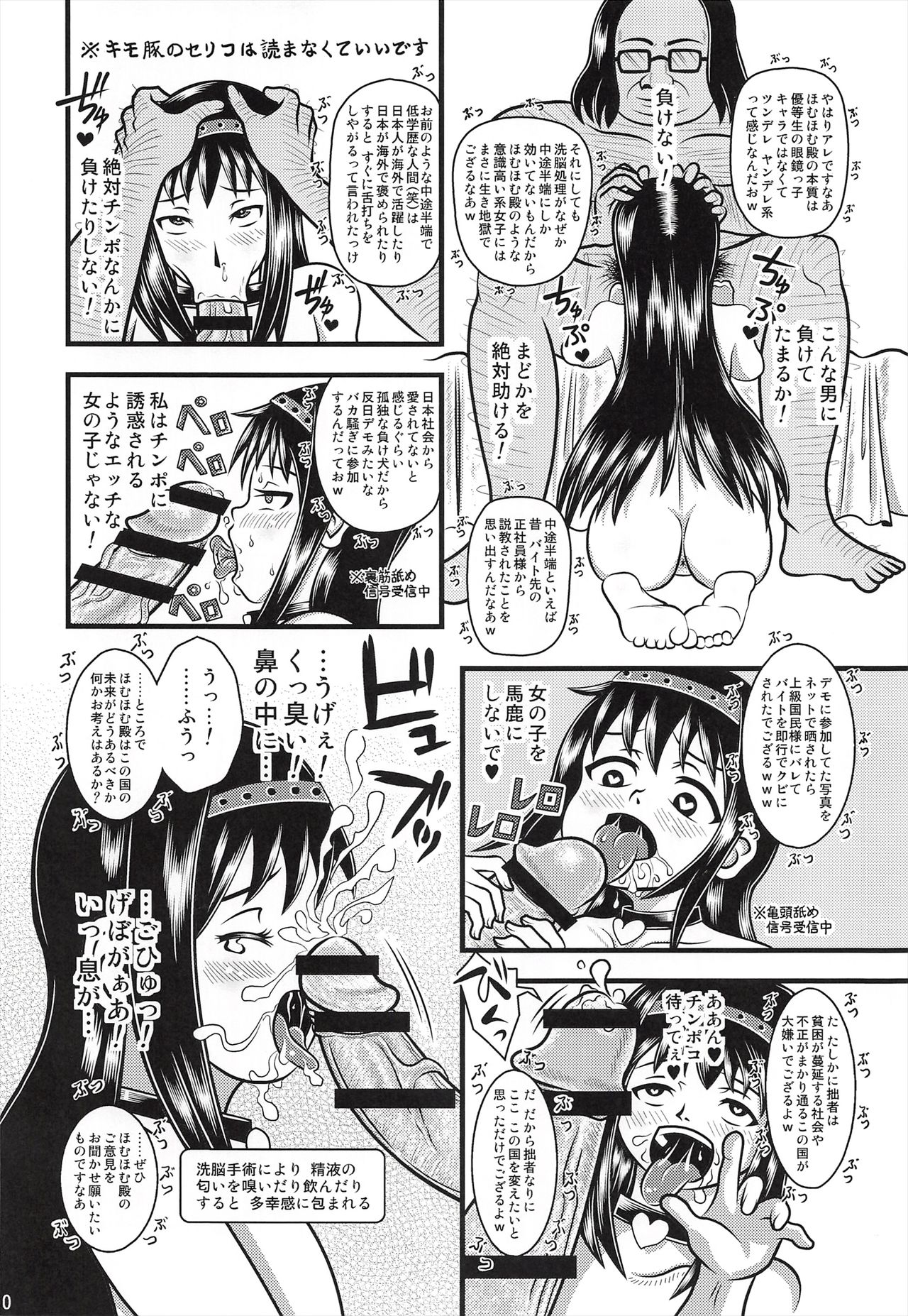 (C91) [千年狼 (いんがもるぐ)] 改造ほむほむ (魔法少女まどか☆マギカ)