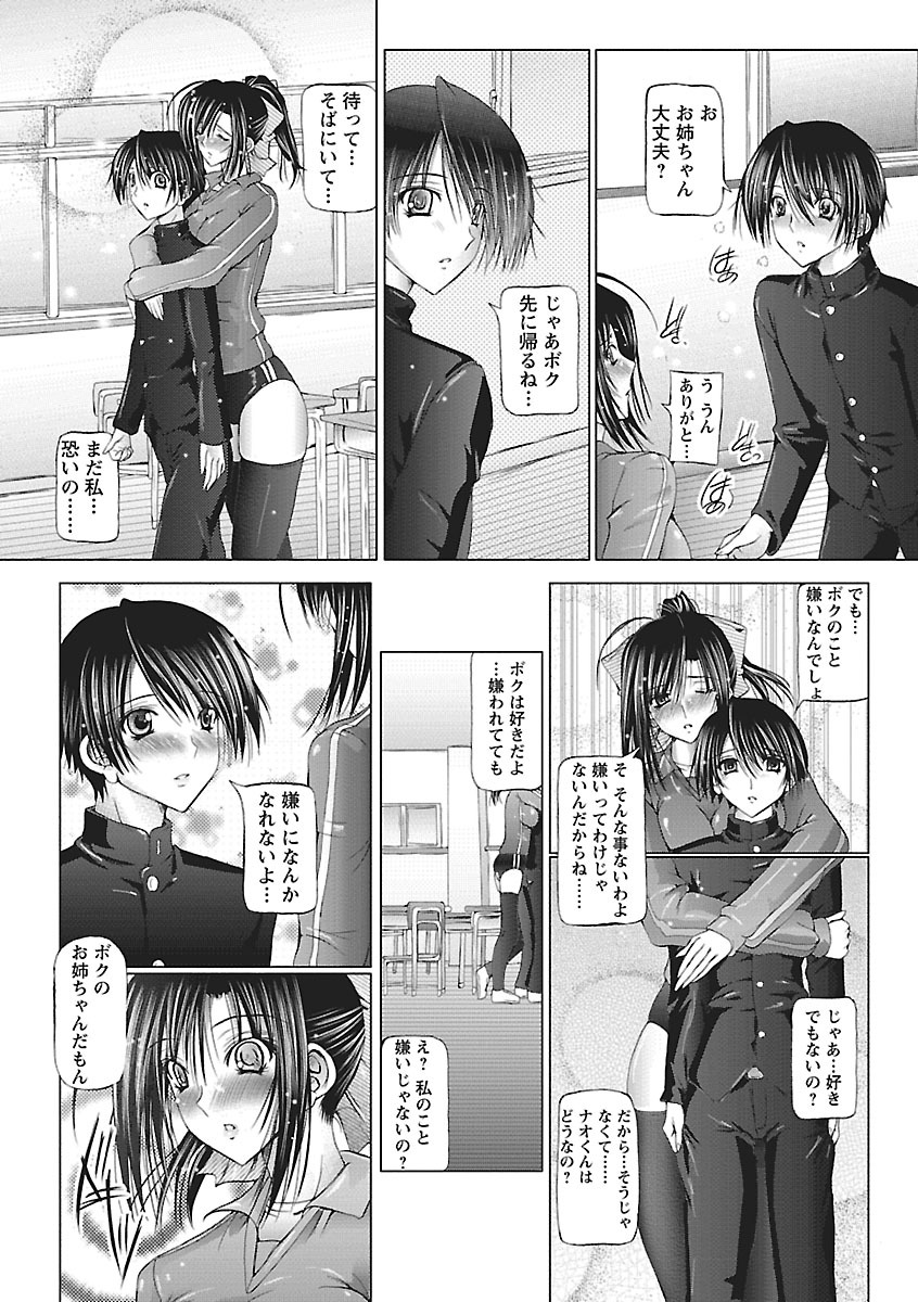 [音音] あい・らぶ・ねぇ [DL版]