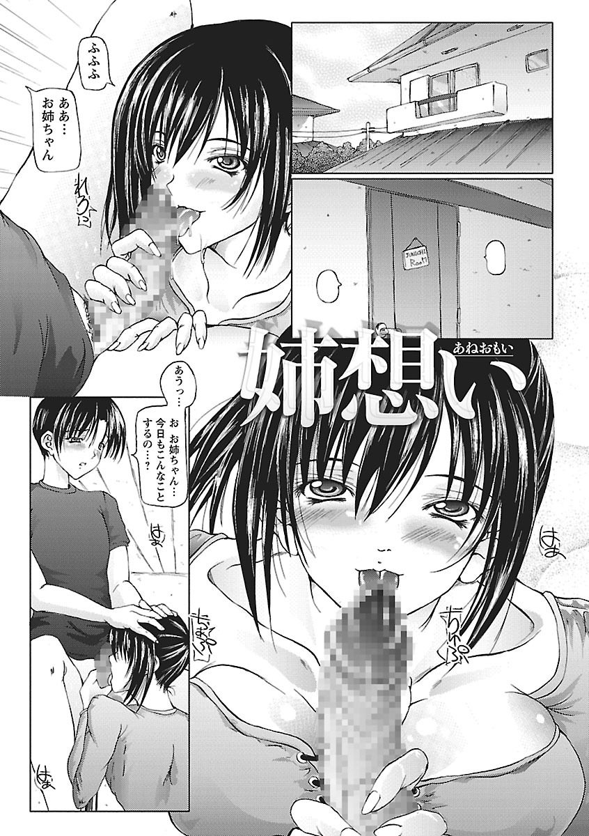 [音音] あい・らぶ・ねぇ [DL版]