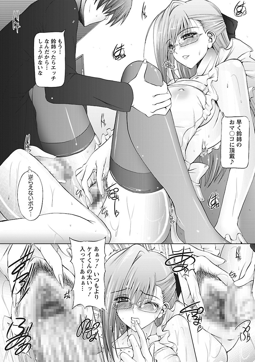 [音音] あい・らぶ・ねぇ [DL版]