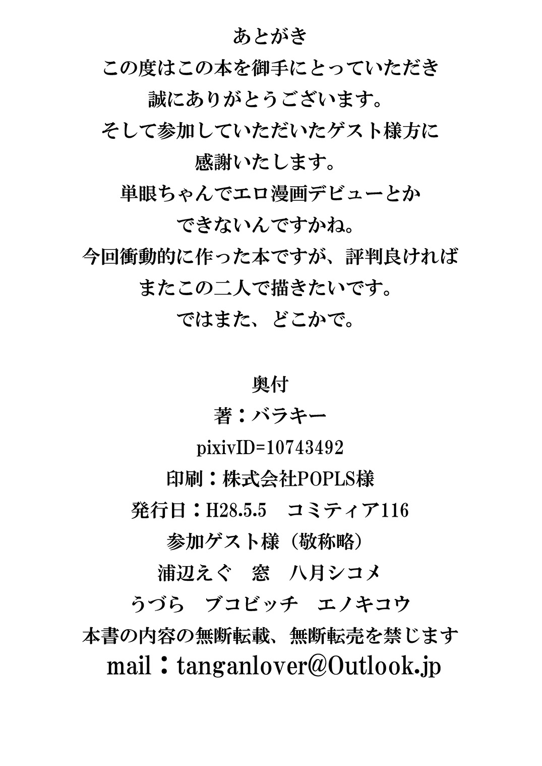 [悪癖 (バラキー)] 単眼ちゃん拾って飼う漫画 [DL版]