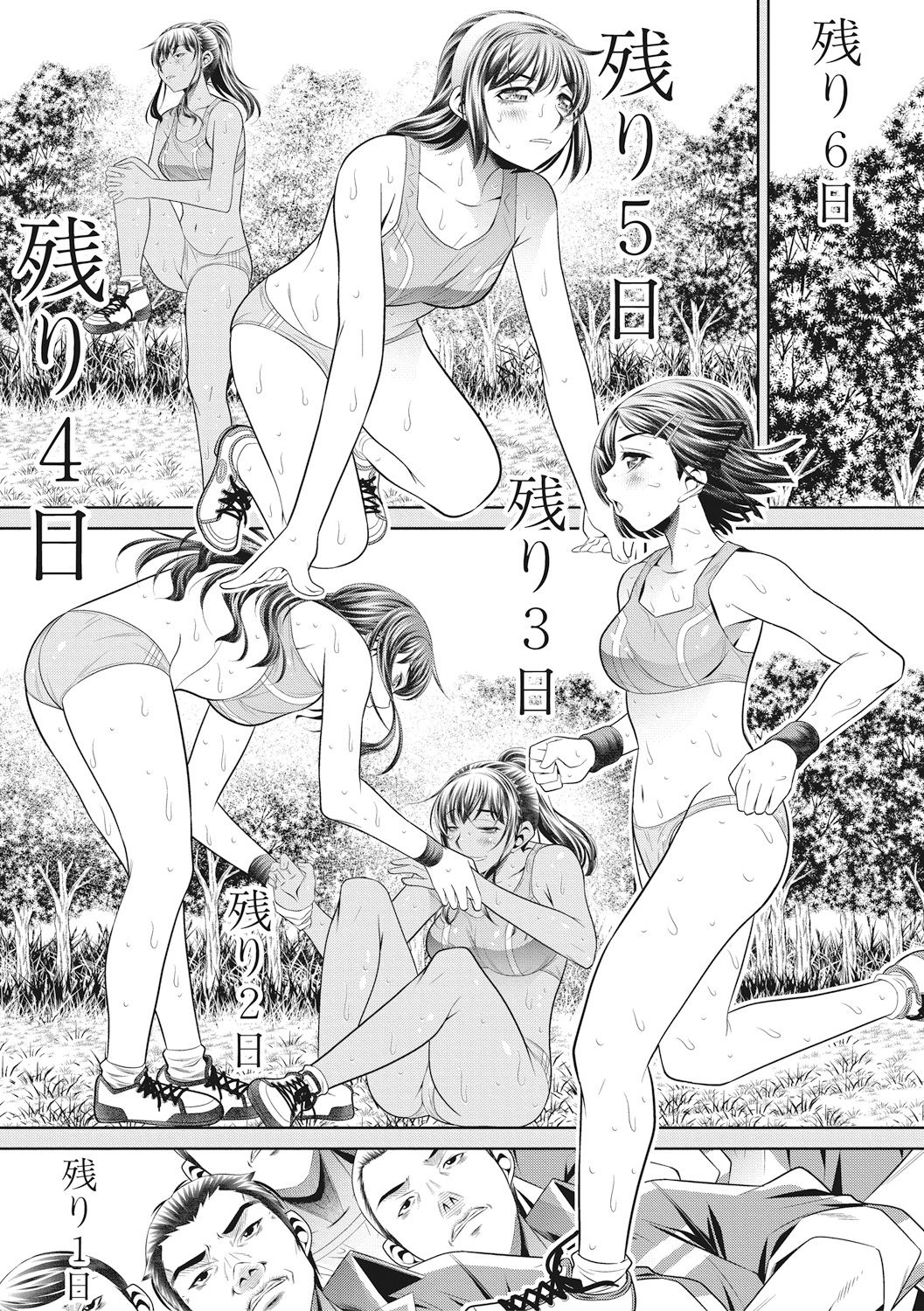 [NABURU] ランナウェイズ・ハイ