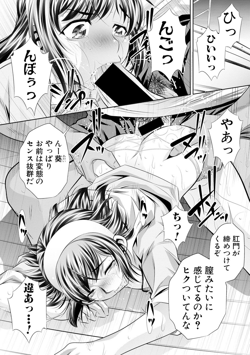 [NABURU] ランナウェイズ・ハイ