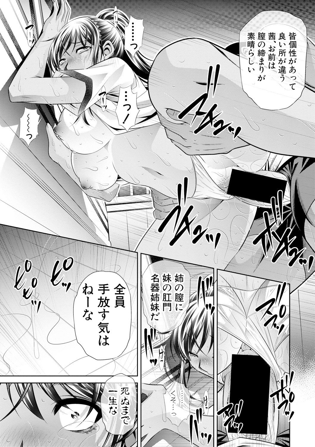 [NABURU] ランナウェイズ・ハイ