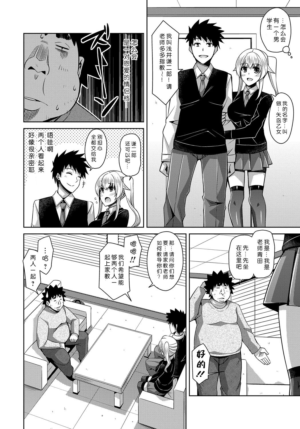 [肉そうきゅー。] 犯る気スイッチ [中国翻訳] [DL版]