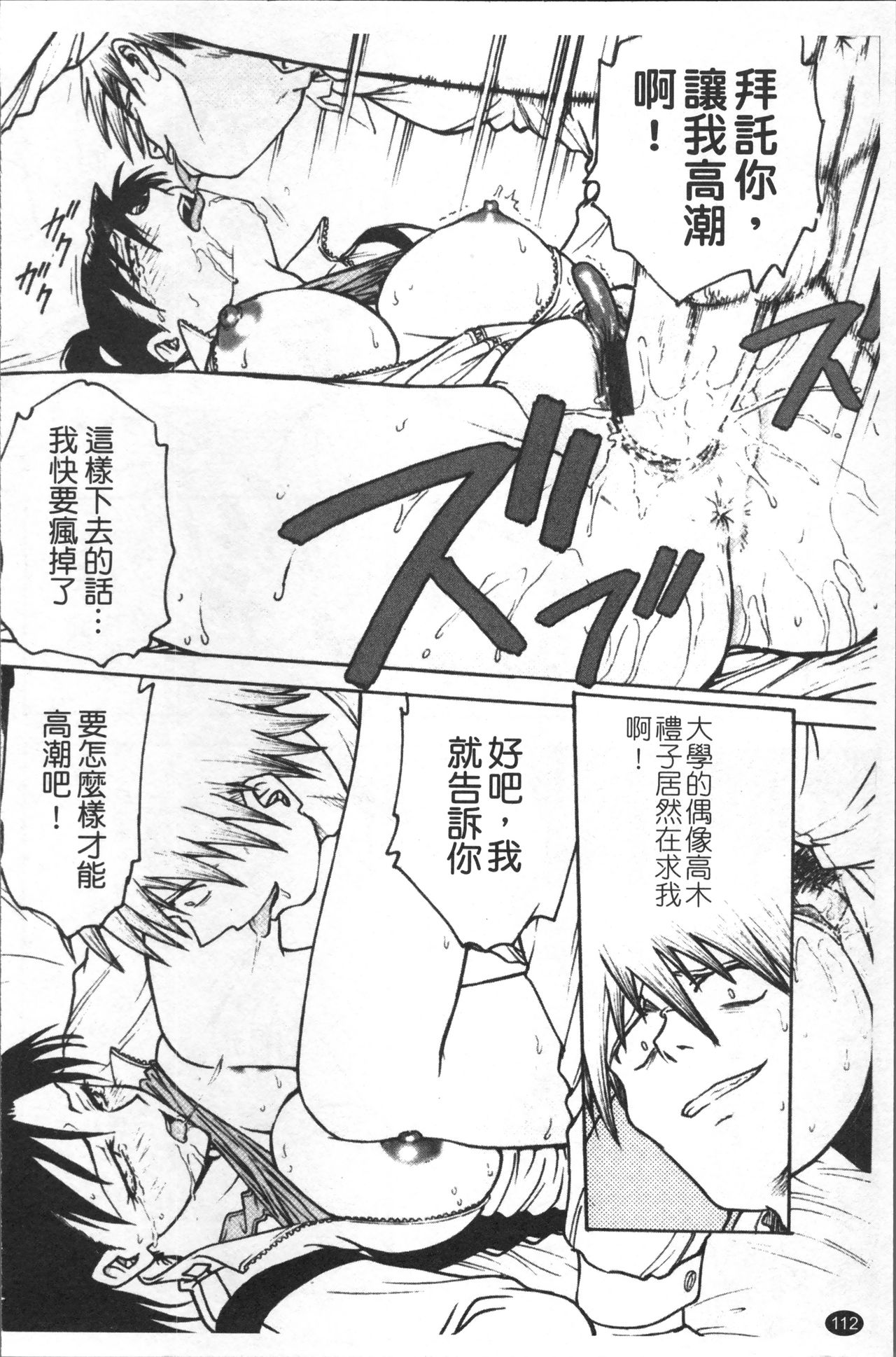 [船堀斉晃] 淫縛病疼 [中国翻訳]