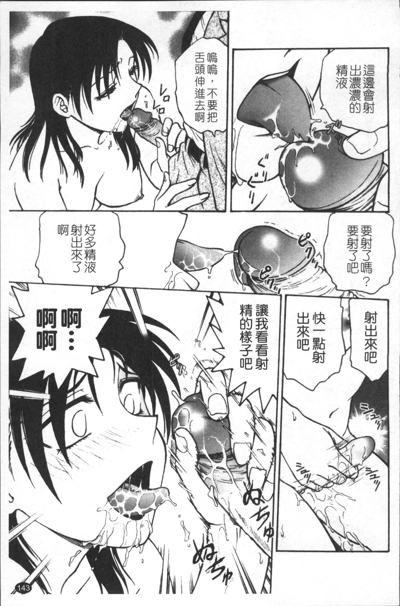 [船堀斉晃] 淫縛病疼 [中国翻訳]