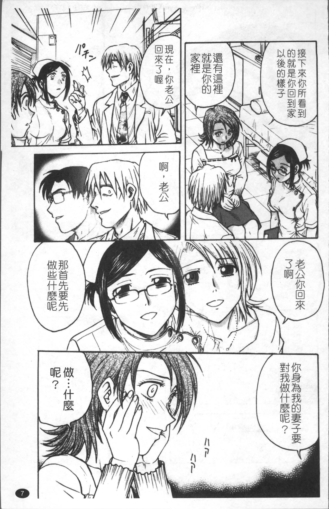 [船堀斉晃] 淫縛病疼 [中国翻訳]