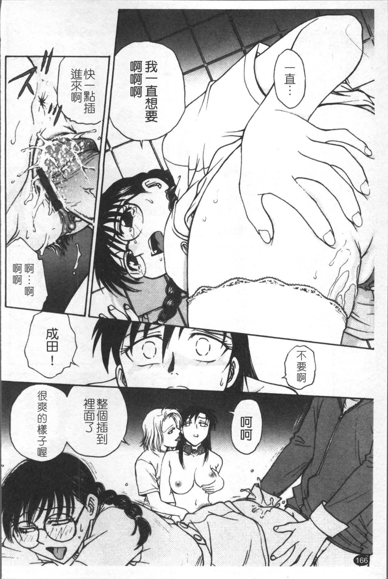 [船堀斉晃] 淫縛病疼 [中国翻訳]