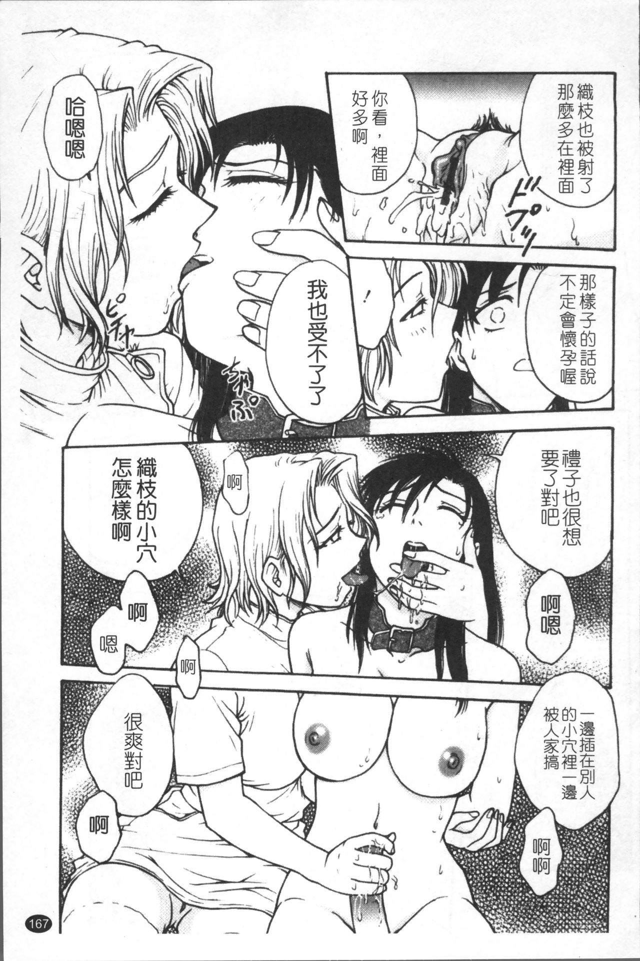 [船堀斉晃] 淫縛病疼 [中国翻訳]