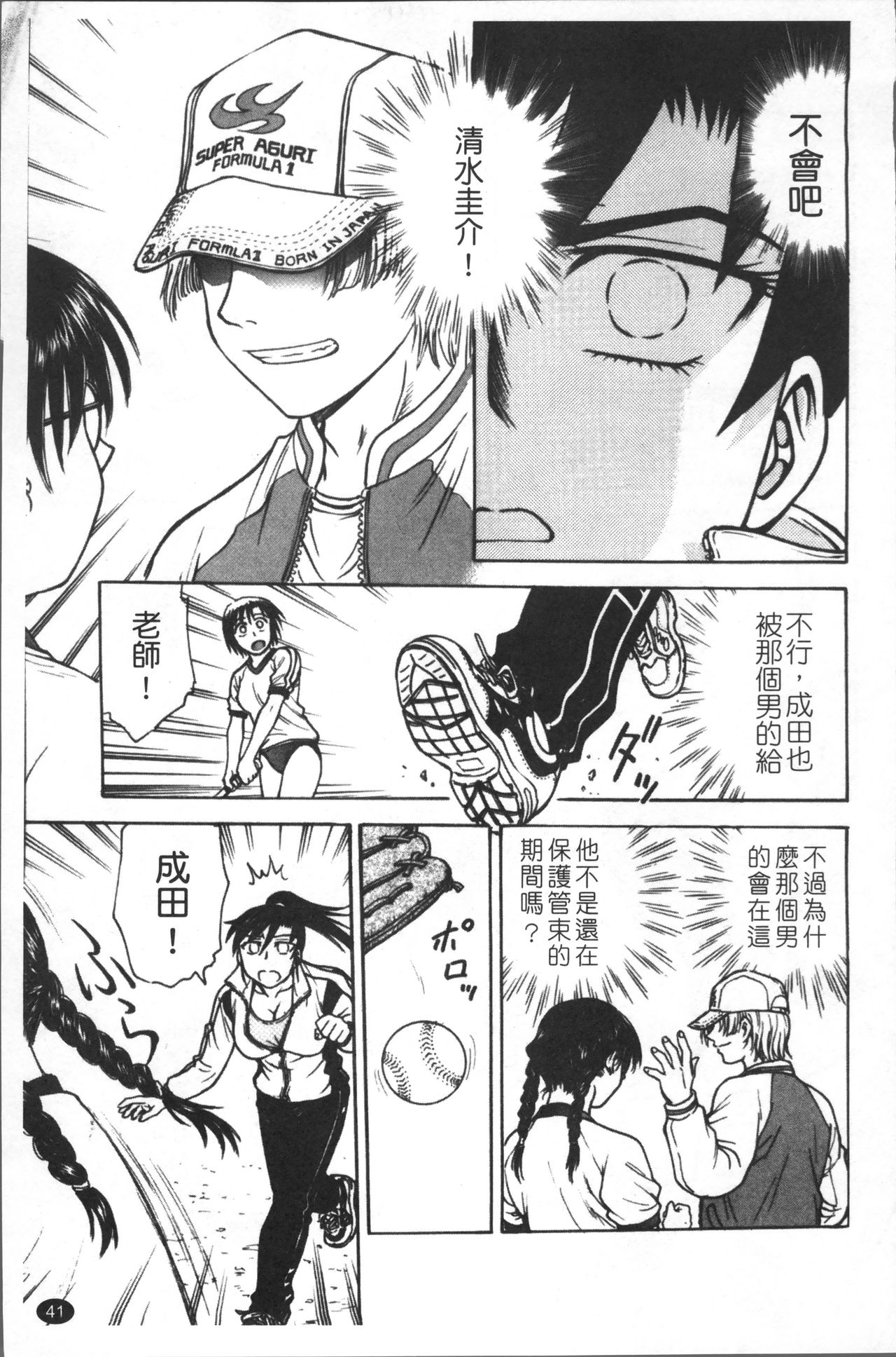 [船堀斉晃] 淫縛病疼 [中国翻訳]