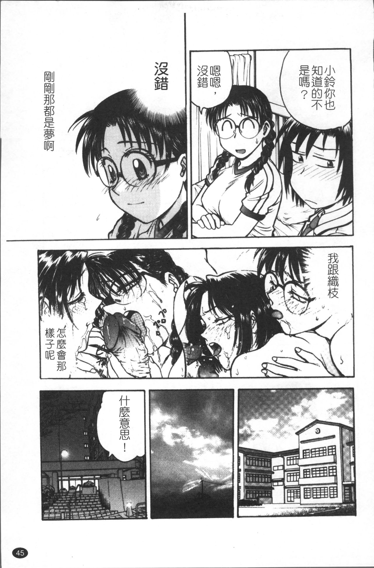 [船堀斉晃] 淫縛病疼 [中国翻訳]