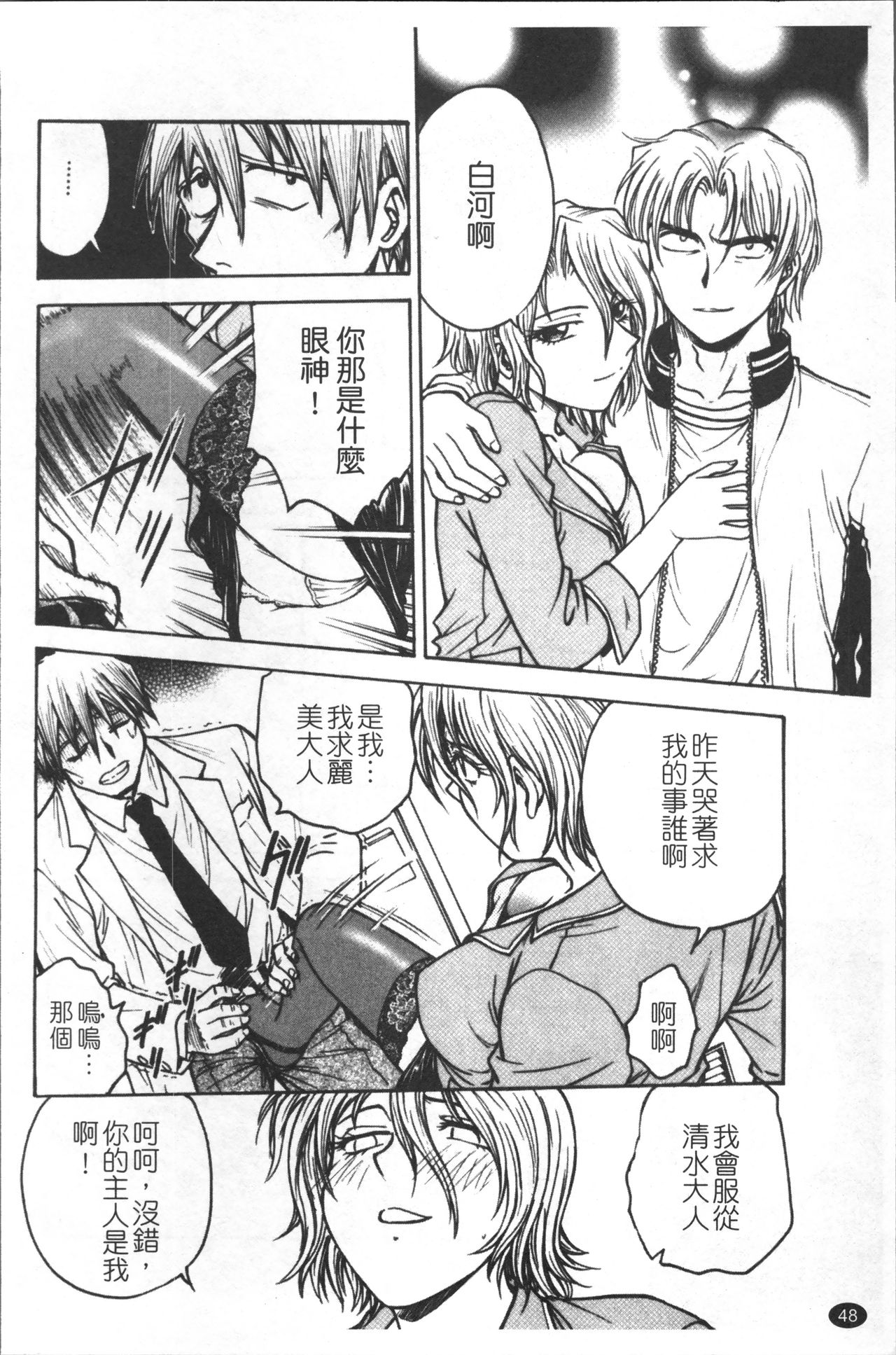 [船堀斉晃] 淫縛病疼 [中国翻訳]