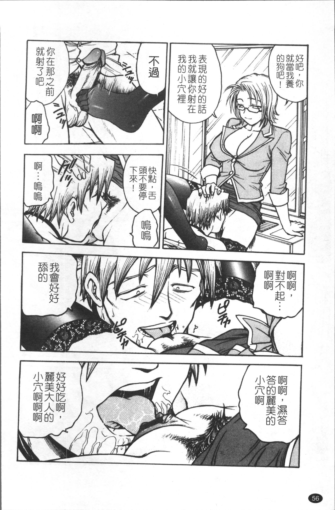 [船堀斉晃] 淫縛病疼 [中国翻訳]