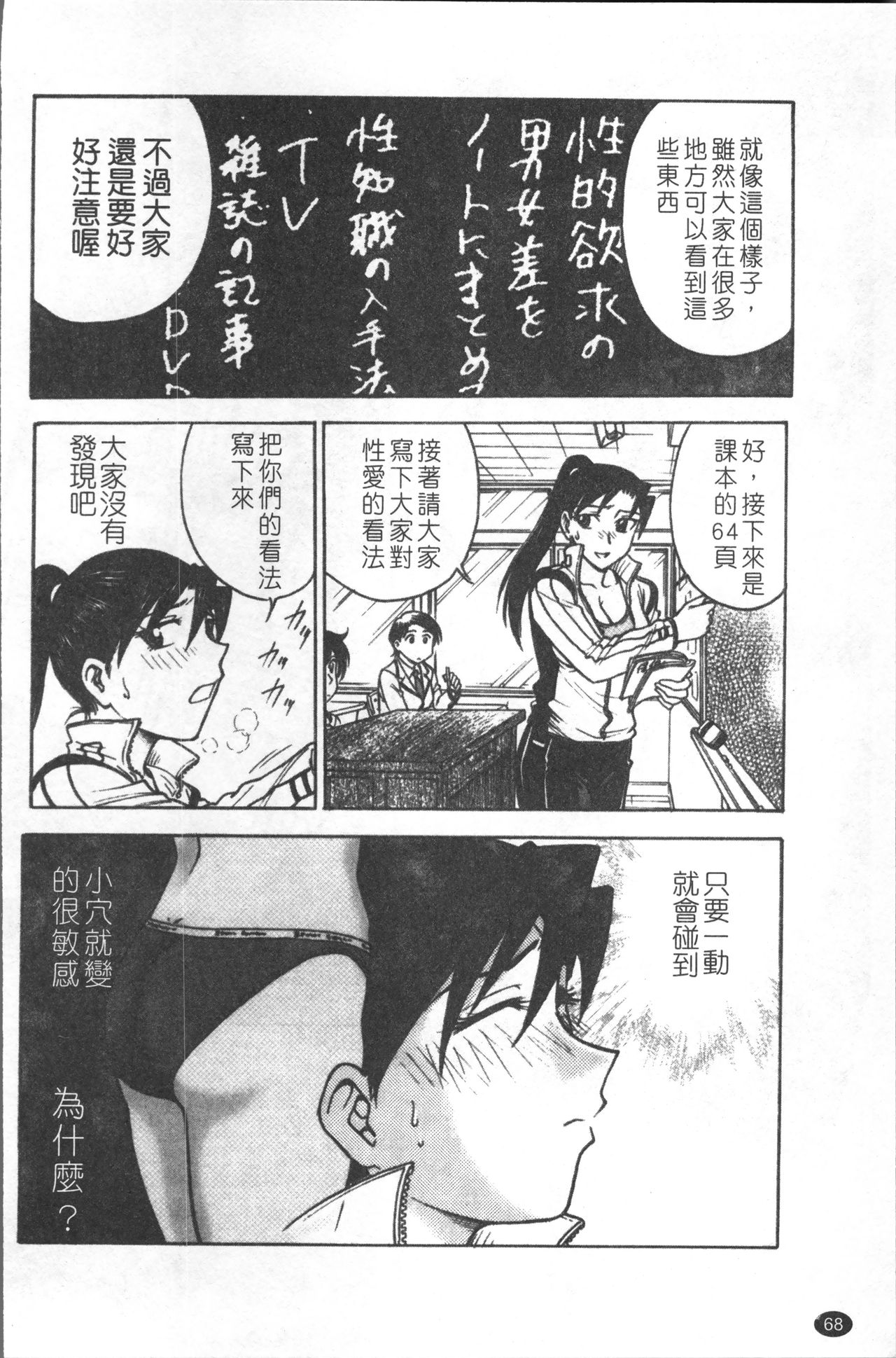 [船堀斉晃] 淫縛病疼 [中国翻訳]