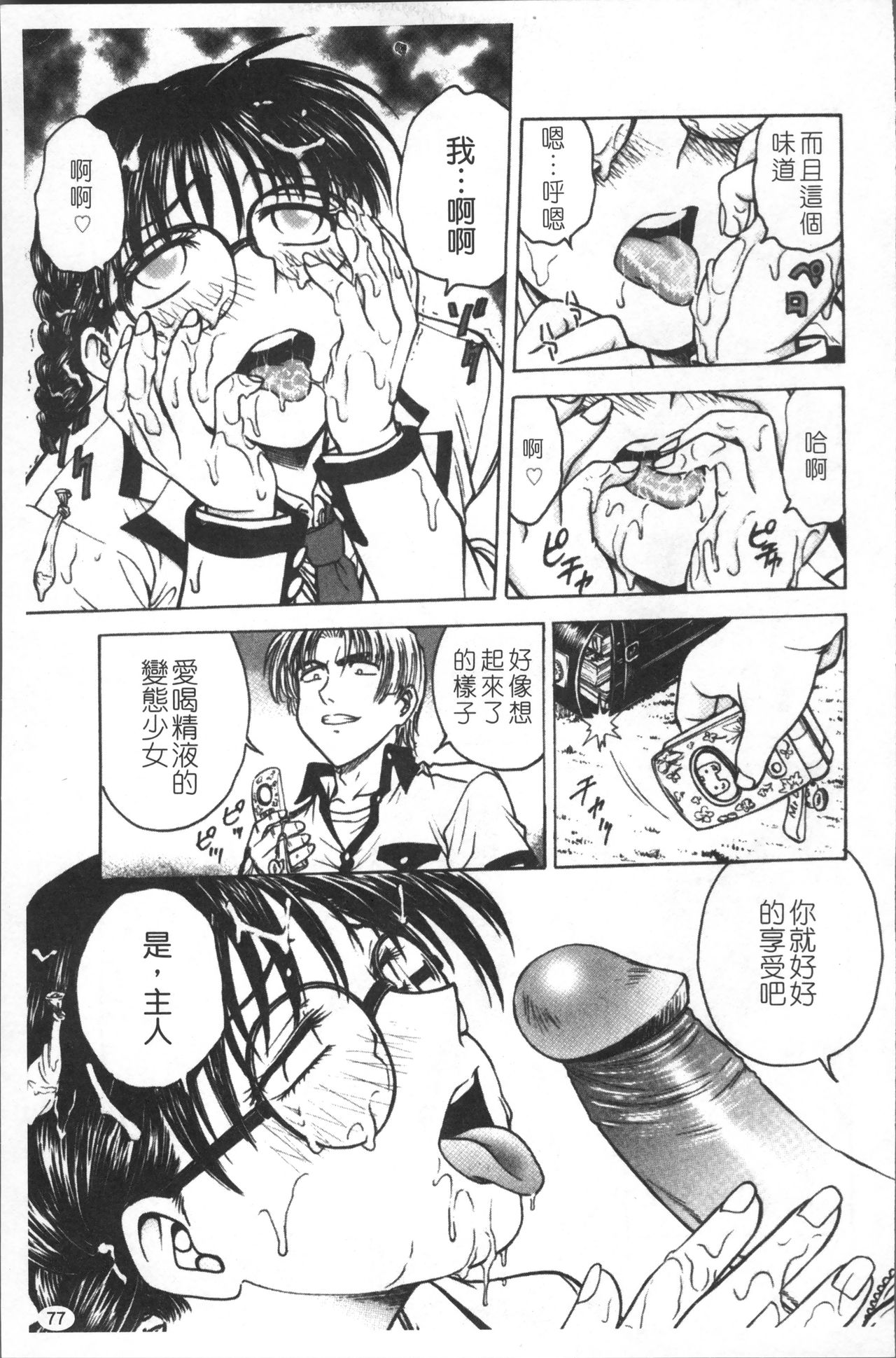 [船堀斉晃] 淫縛病疼 [中国翻訳]