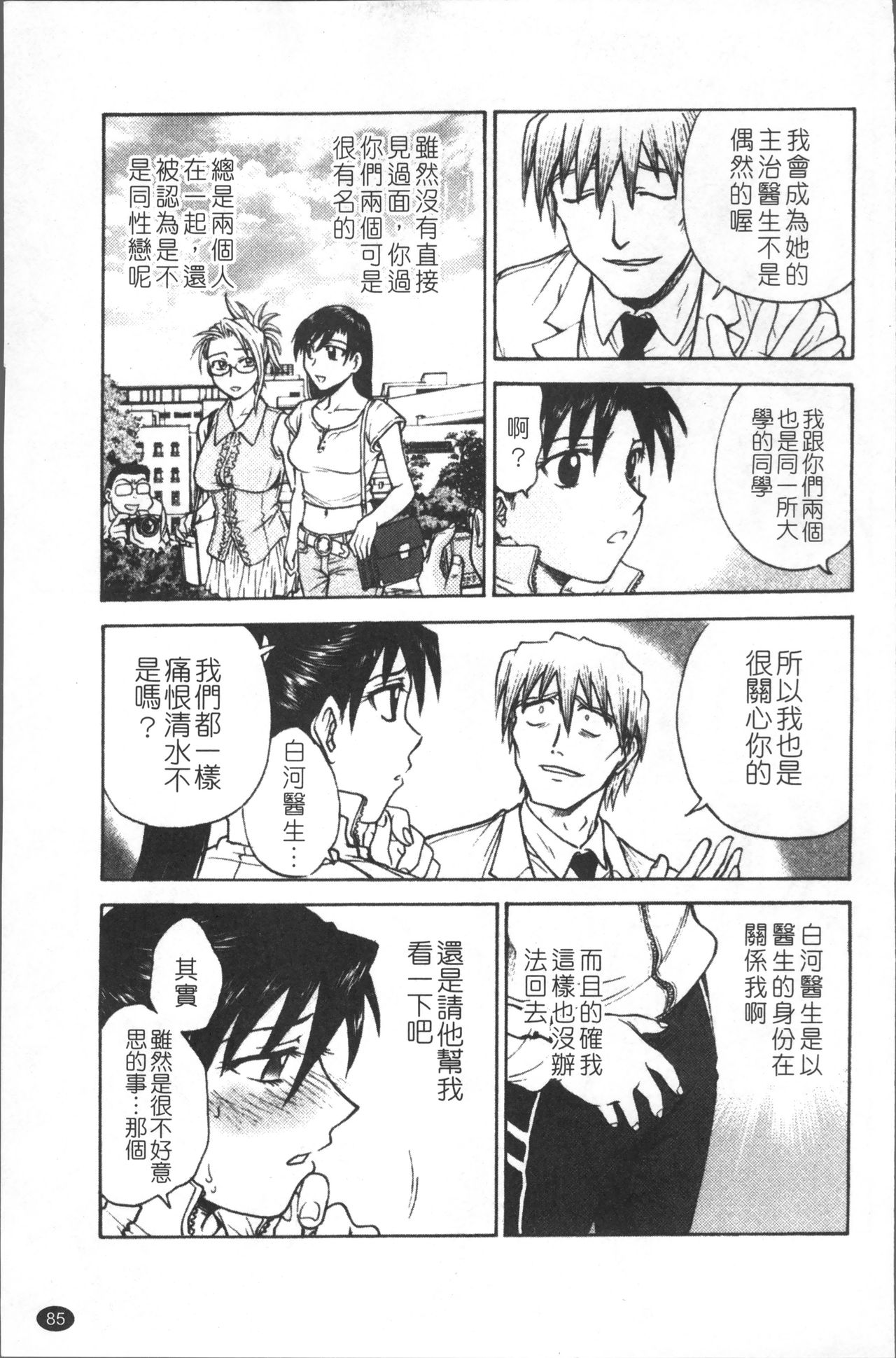 [船堀斉晃] 淫縛病疼 [中国翻訳]