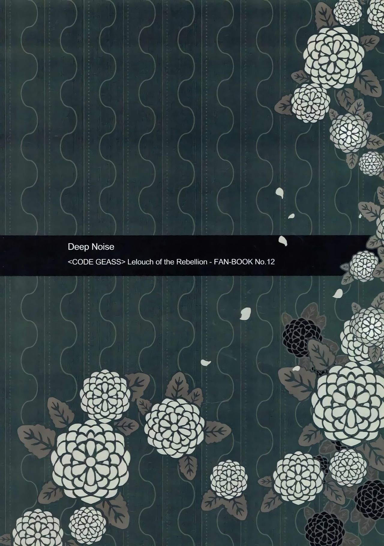 (C83) [CREAYUS (嵐月)] Deep Noise (コードギアス 反逆のルルーシュ) [英訳]