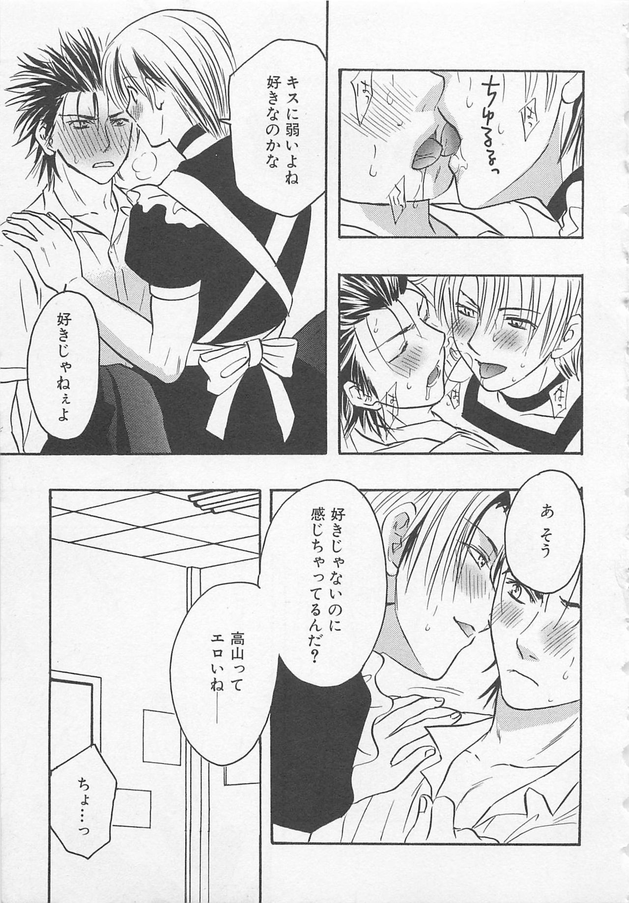 [アンソロジー] ボーイズラブアンソロジー 少年達（ボーイズ達） vol.1