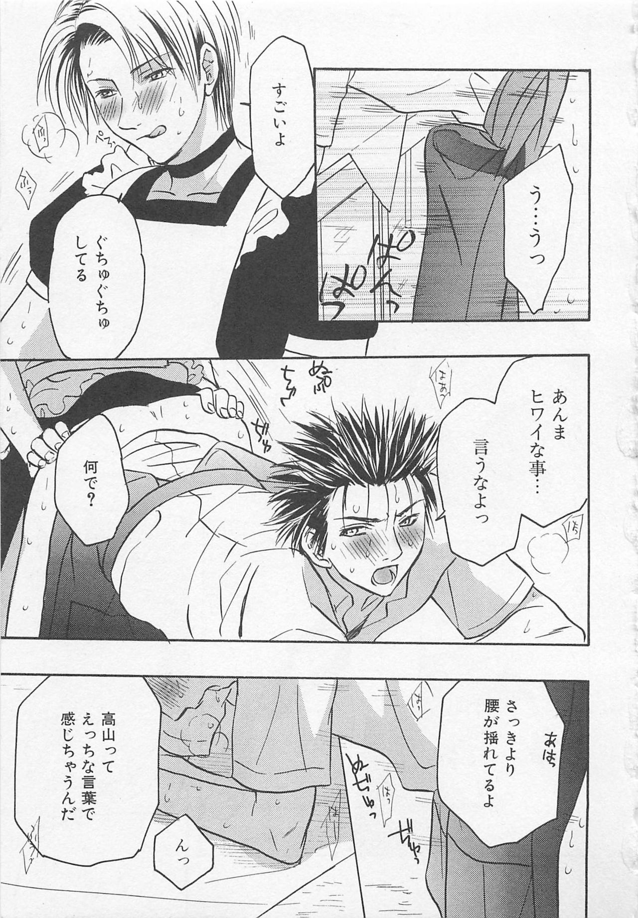 [アンソロジー] ボーイズラブアンソロジー 少年達（ボーイズ達） vol.1