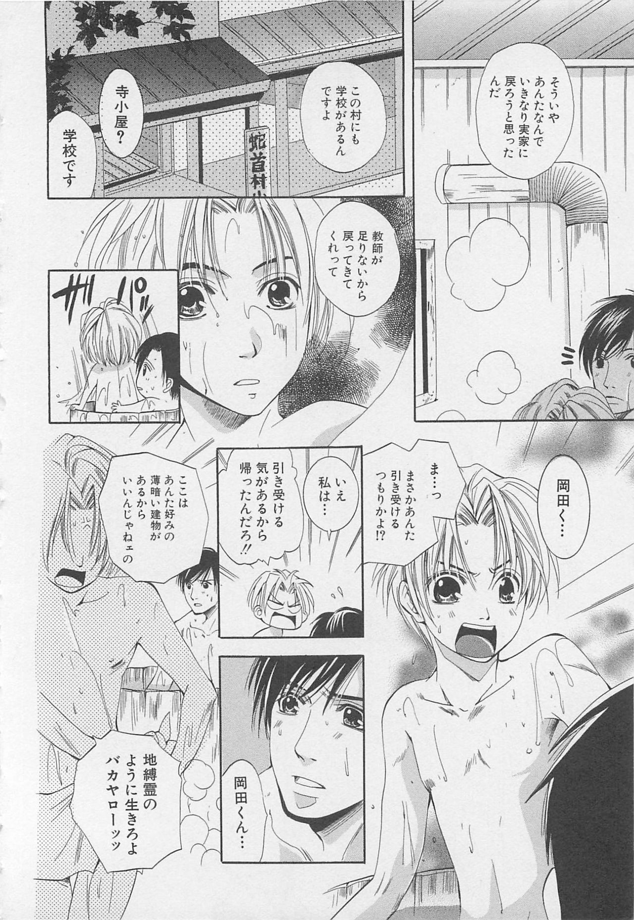 [アンソロジー] ボーイズラブアンソロジー 少年達（ボーイズ達） vol.1