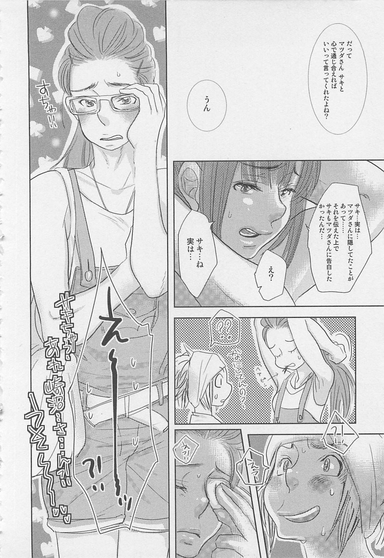 [アンソロジー] ボーイズラブアンソロジー 少年達（ボーイズ達） vol.1