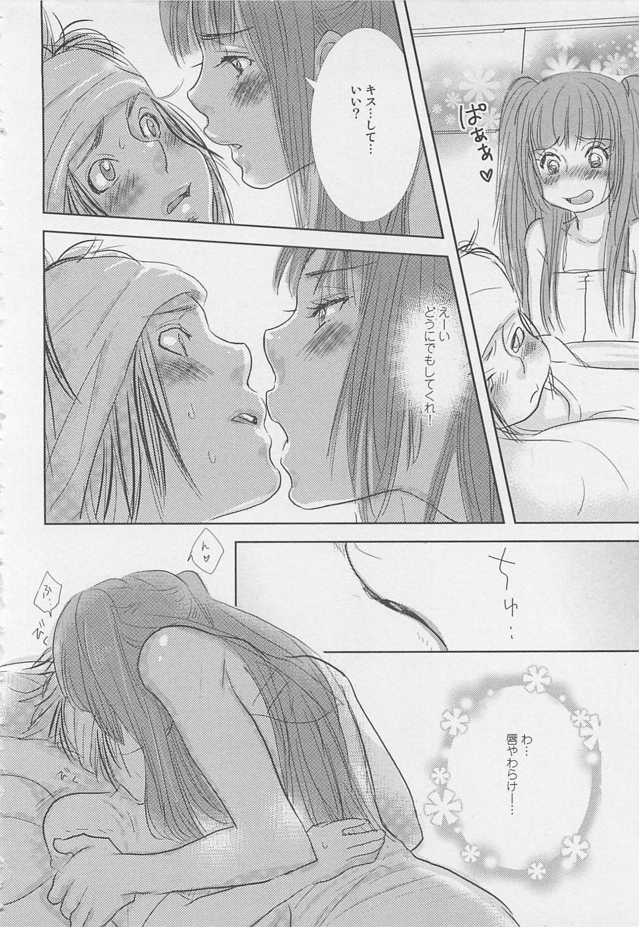 [アンソロジー] ボーイズラブアンソロジー 少年達（ボーイズ達） vol.1