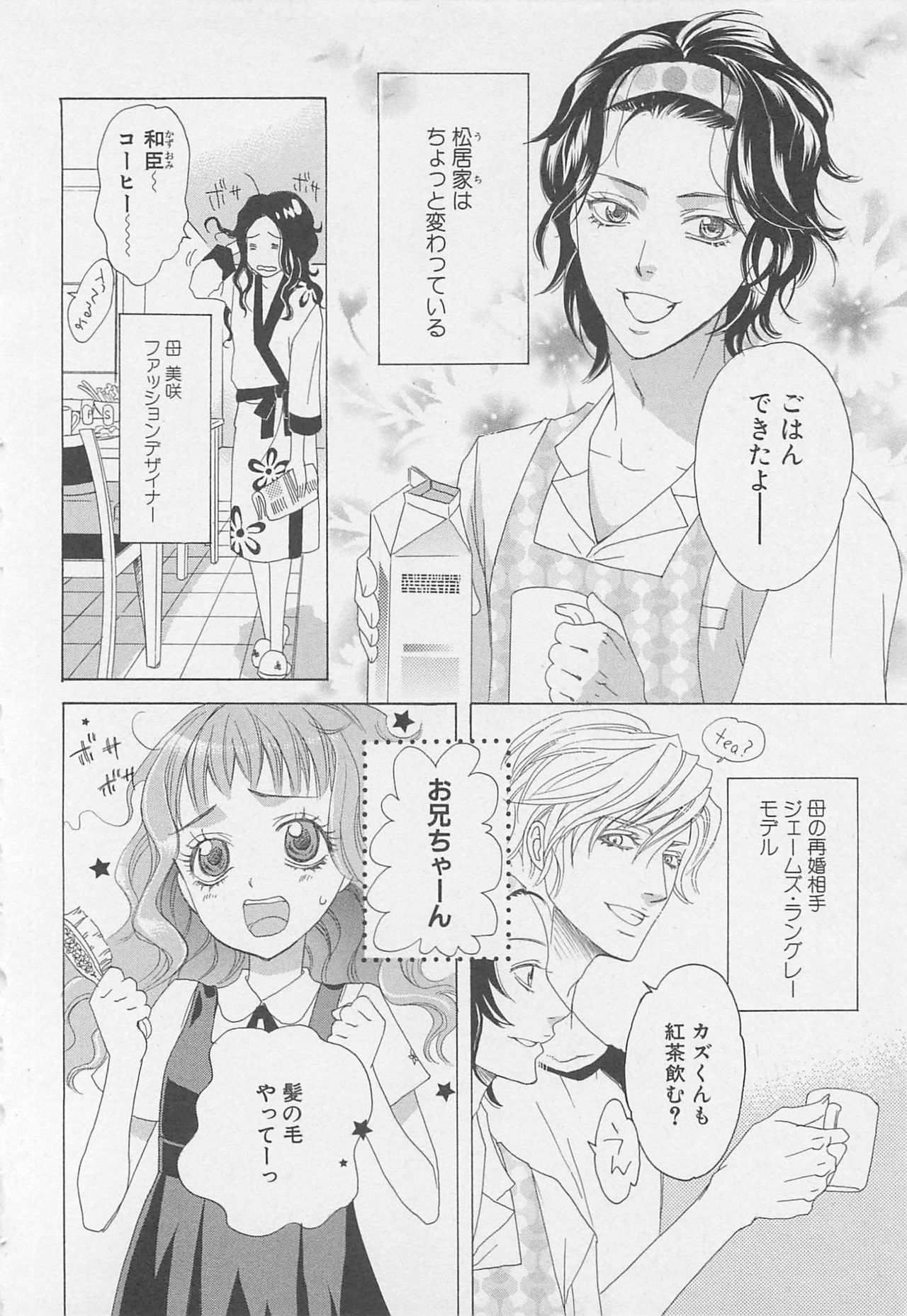 [アンソロジー] ボーイズラブアンソロジー 少年達（ボーイズ達） vol.1