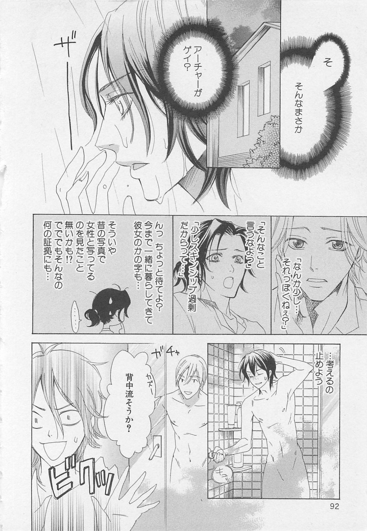 [アンソロジー] ボーイズラブアンソロジー 少年達（ボーイズ達） vol.1