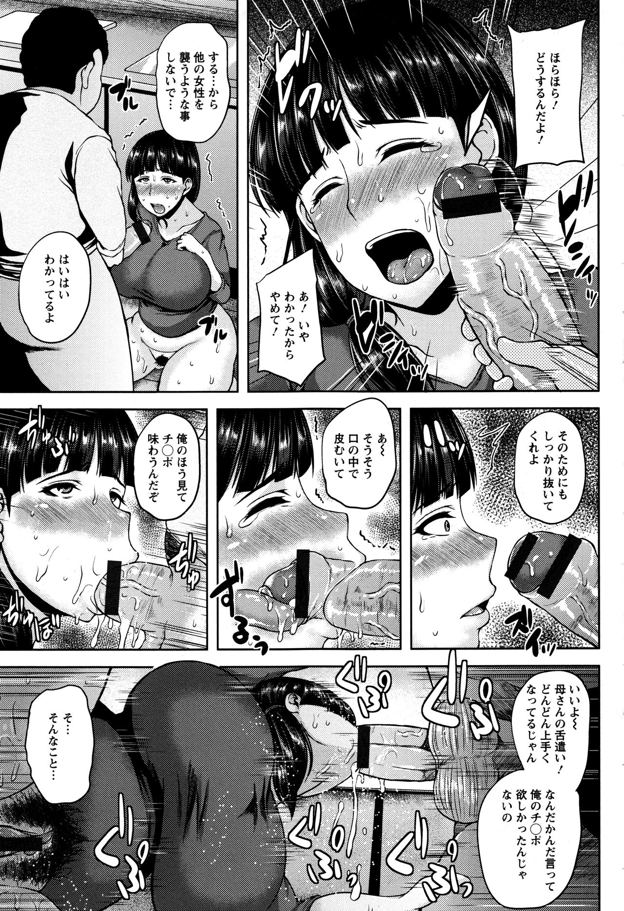 [オジィ] 艶妻情事