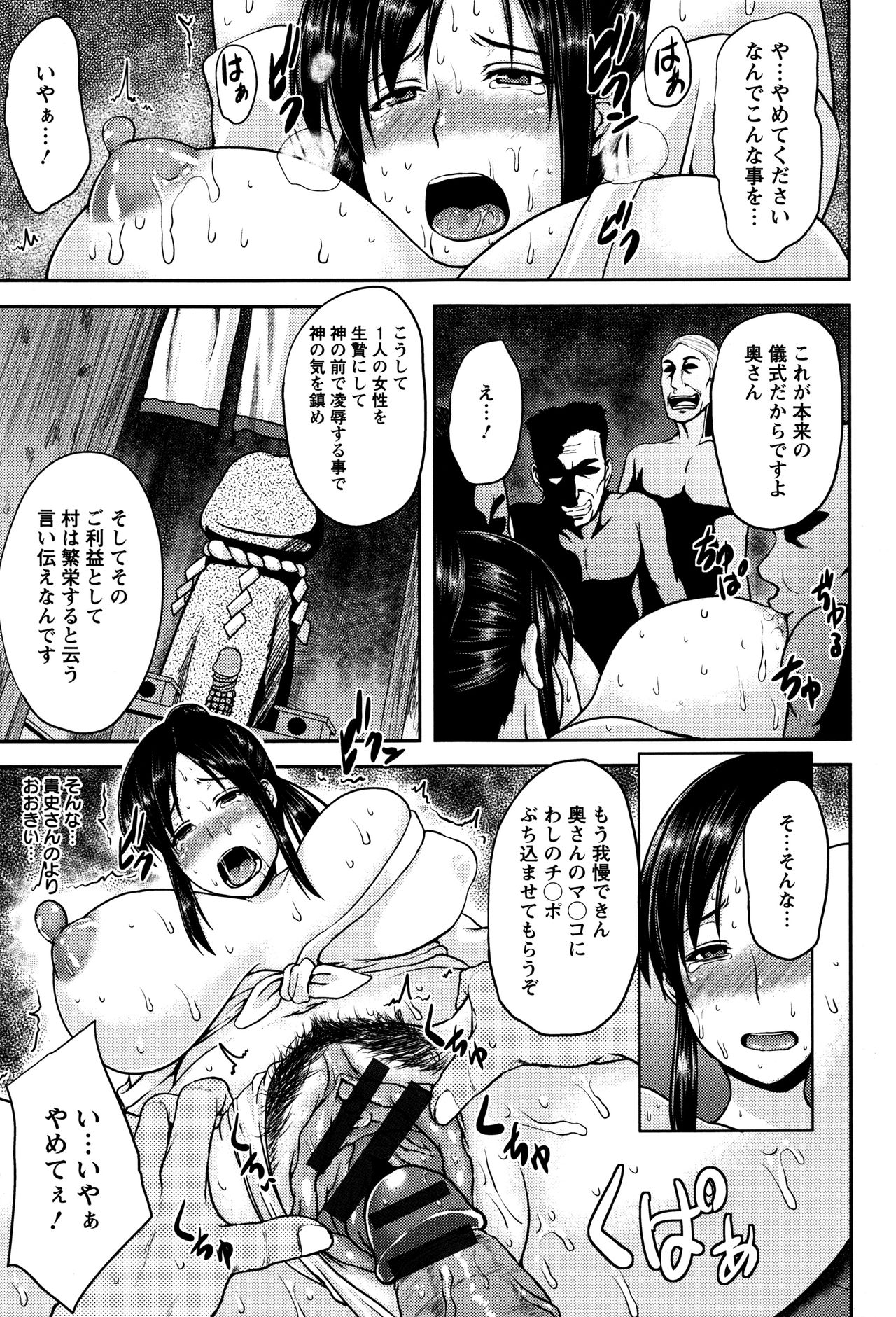 [オジィ] 艶妻情事