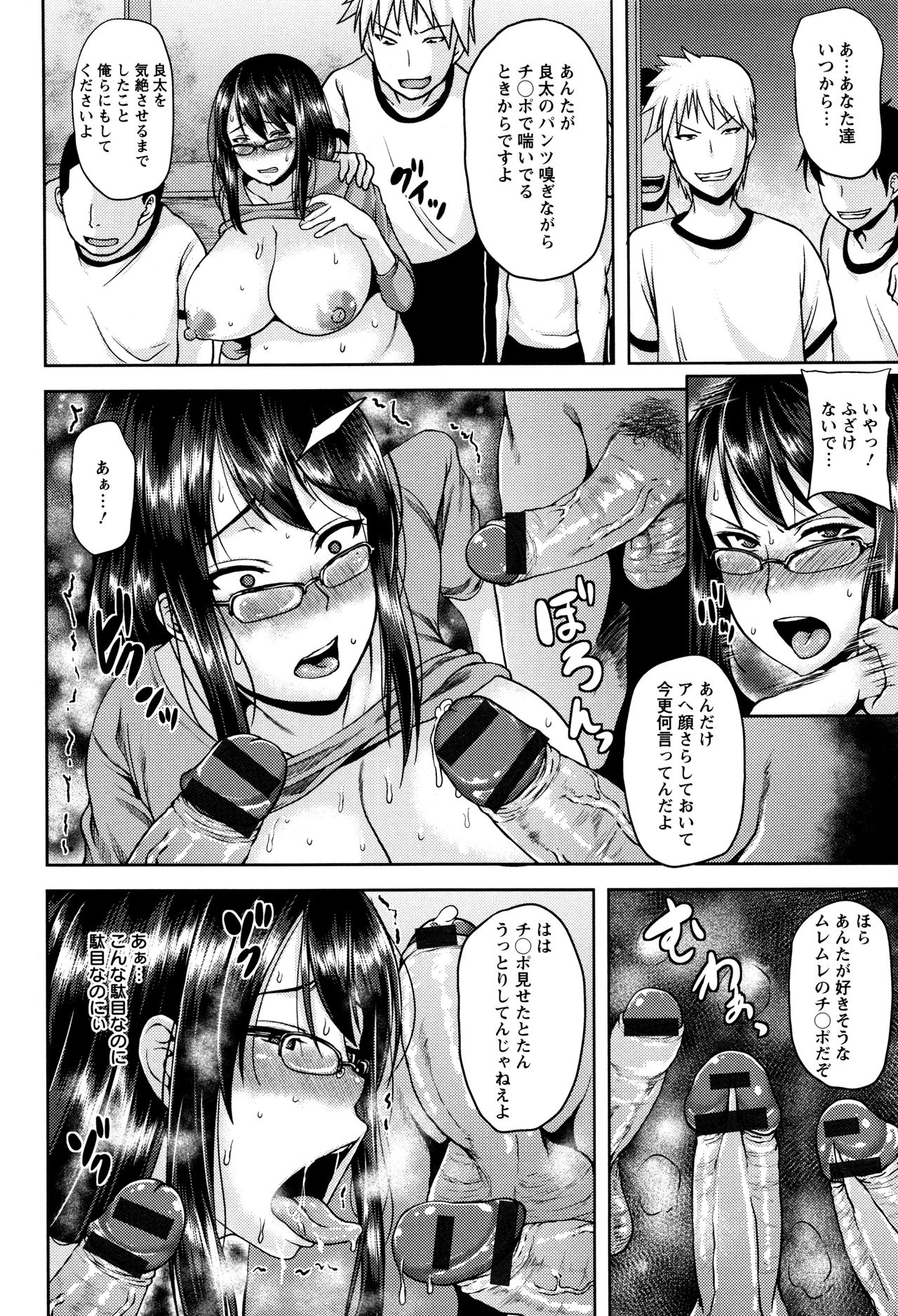 [オジィ] 艶妻情事