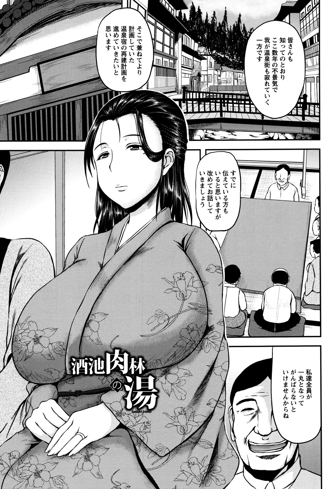 [オジィ] 艶妻情事