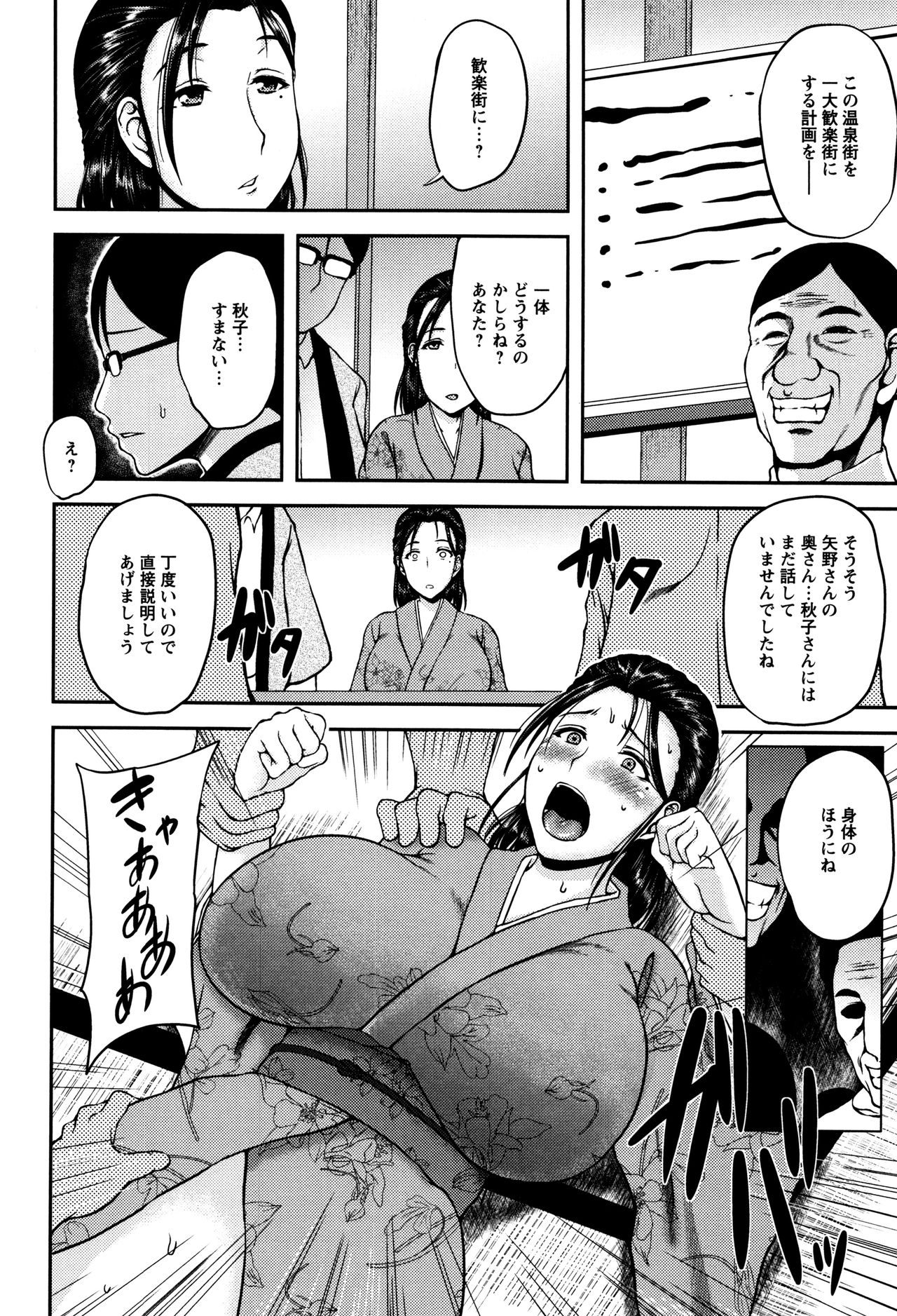 [オジィ] 艶妻情事