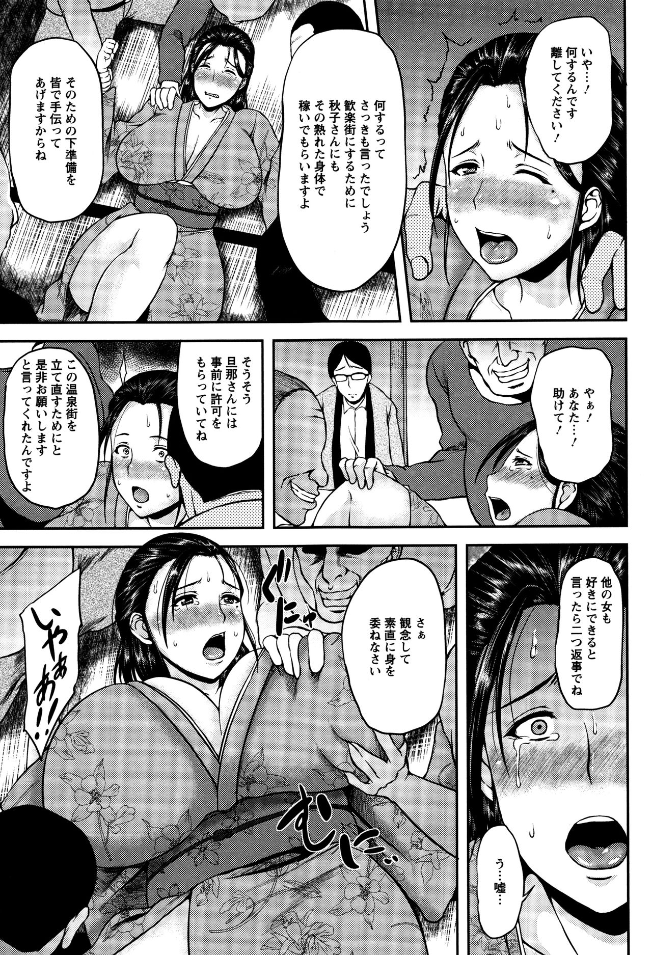 [オジィ] 艶妻情事