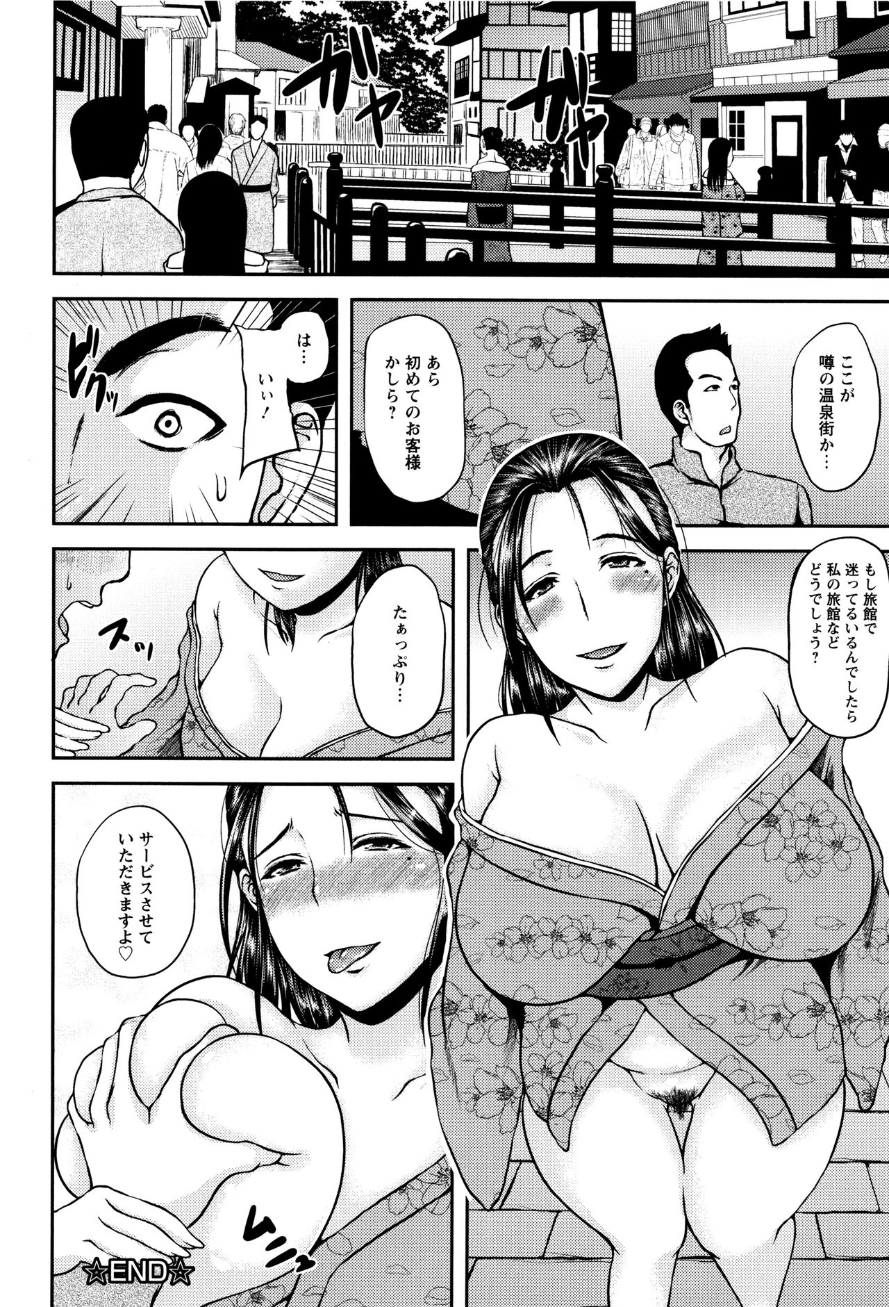 [オジィ] 艶妻情事