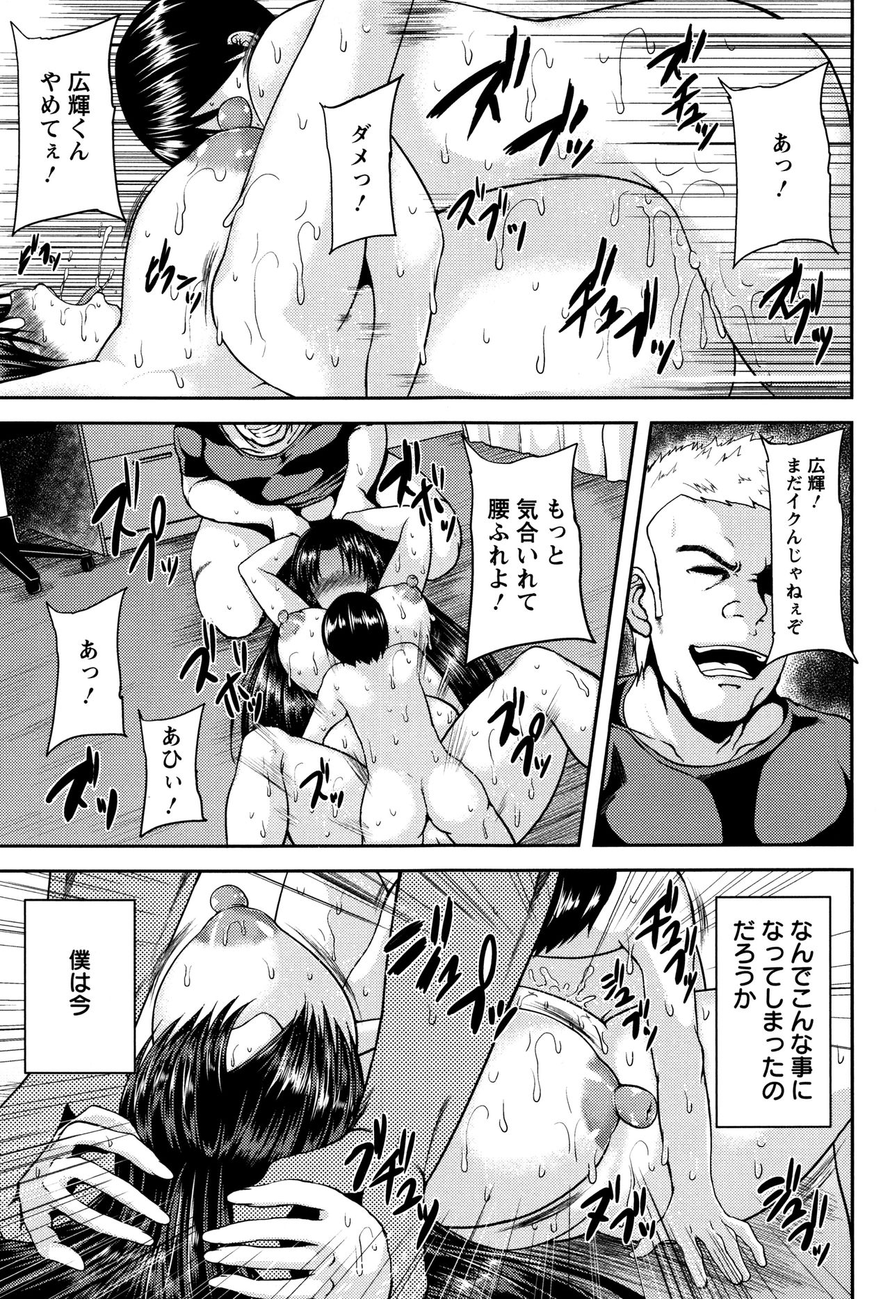 [オジィ] 艶妻情事