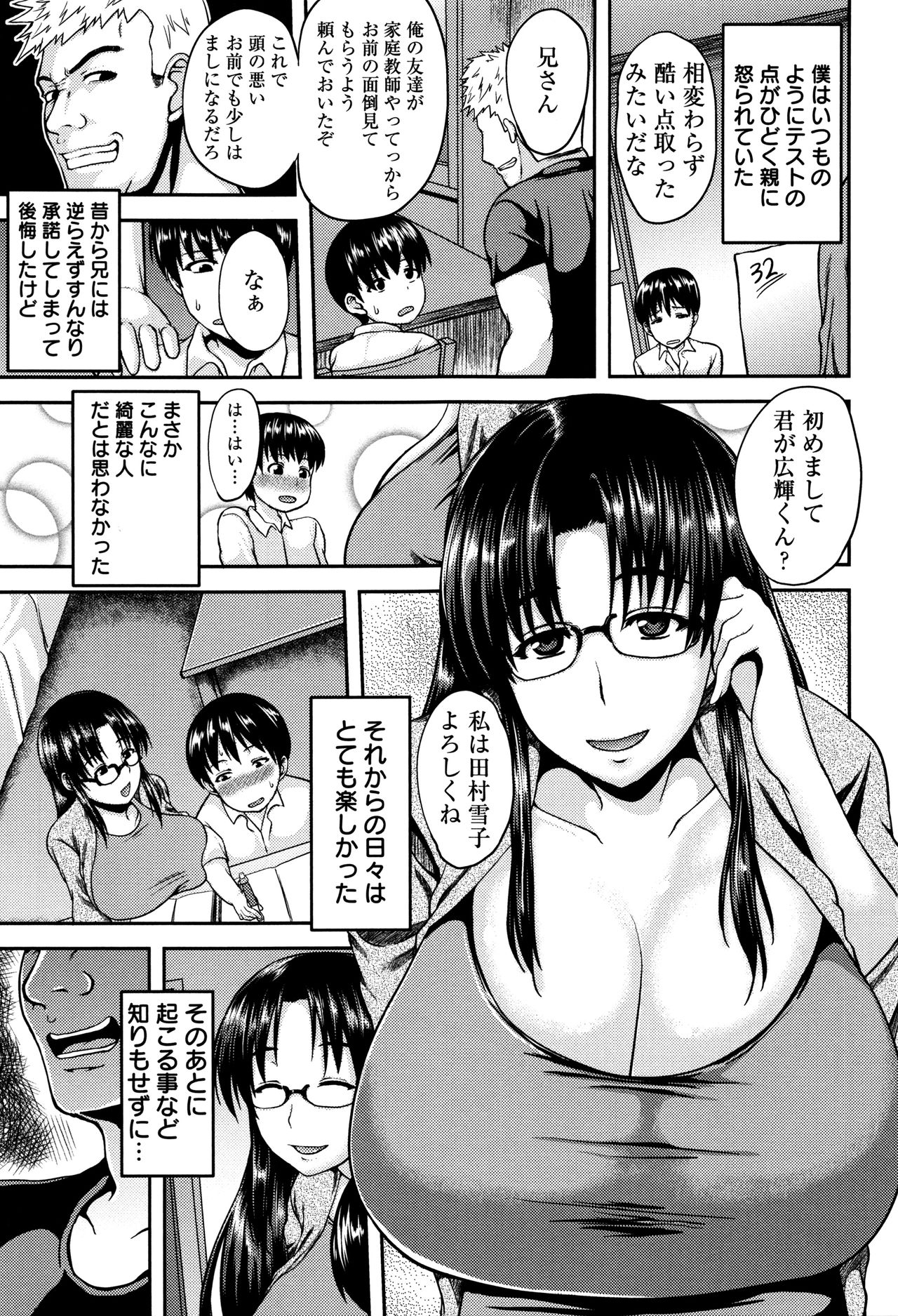 [オジィ] 艶妻情事