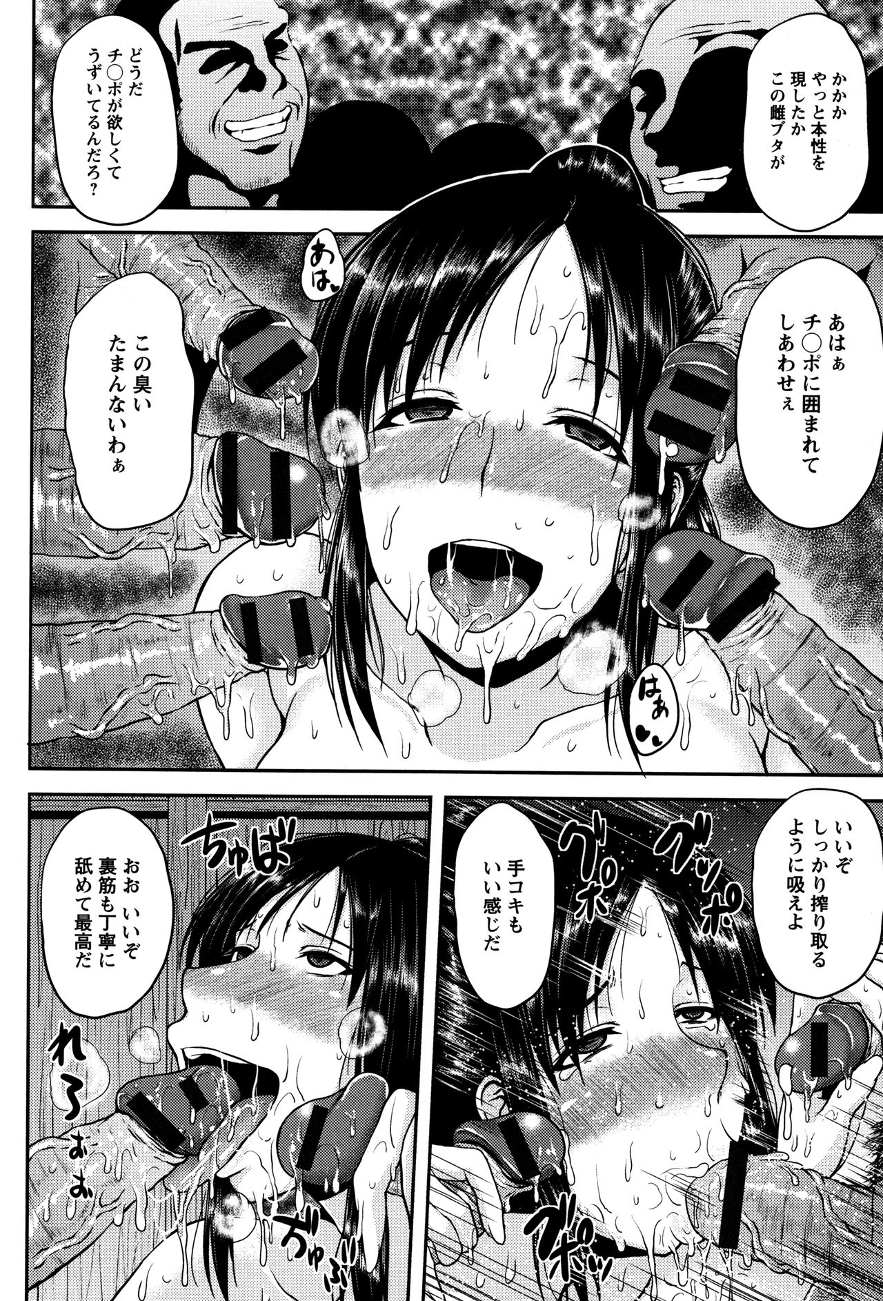 [オジィ] 艶妻情事