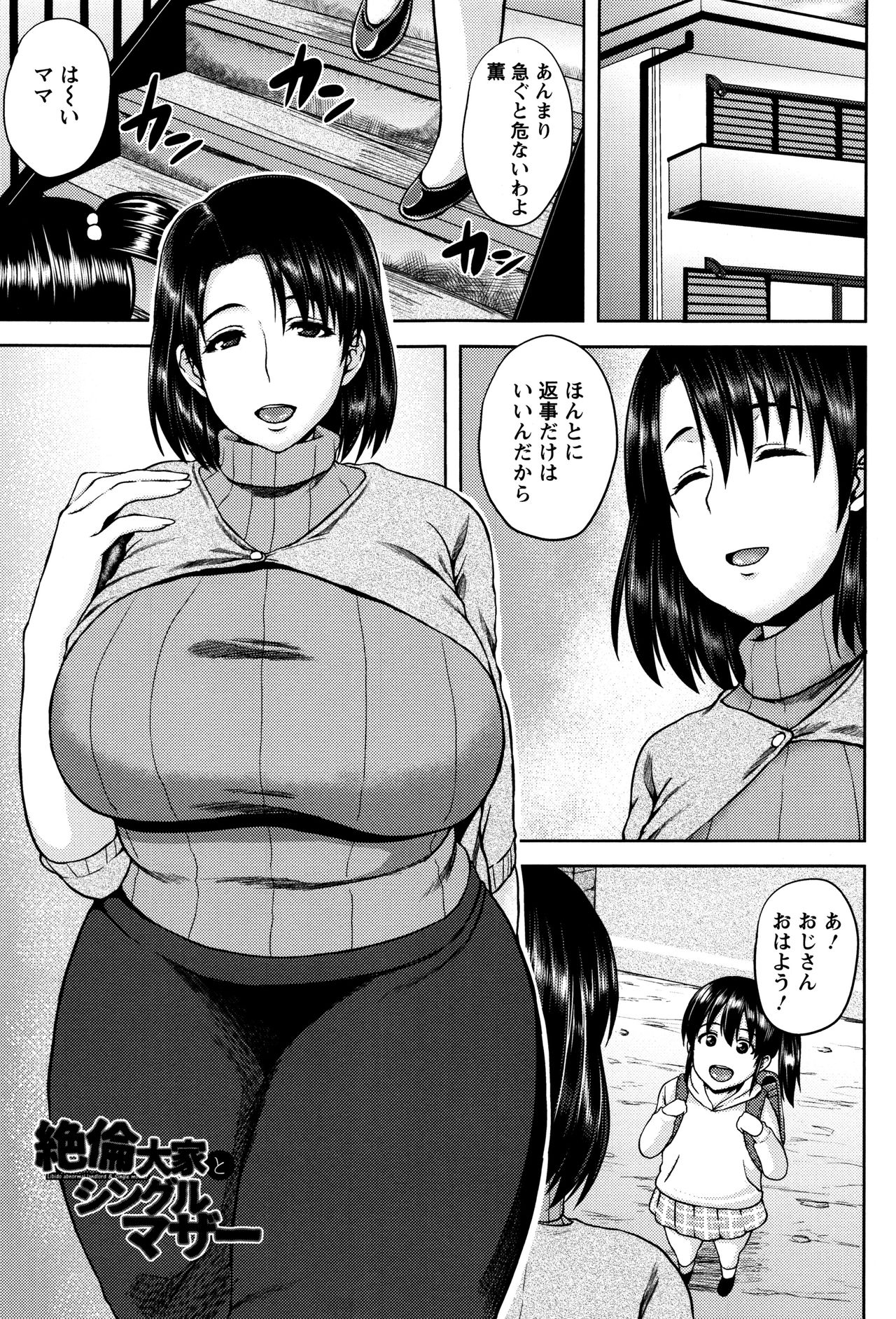 [オジィ] 艶妻情事