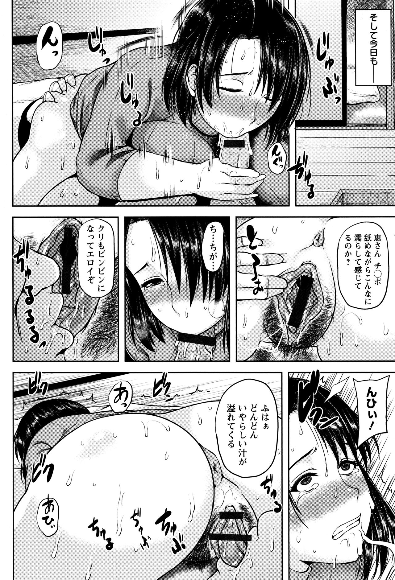 [オジィ] 艶妻情事