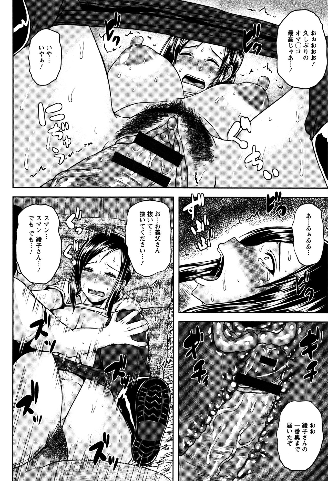 [オジィ] 艶妻情事