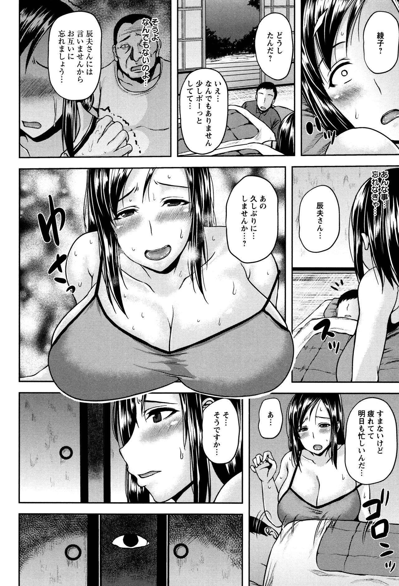 [オジィ] 艶妻情事