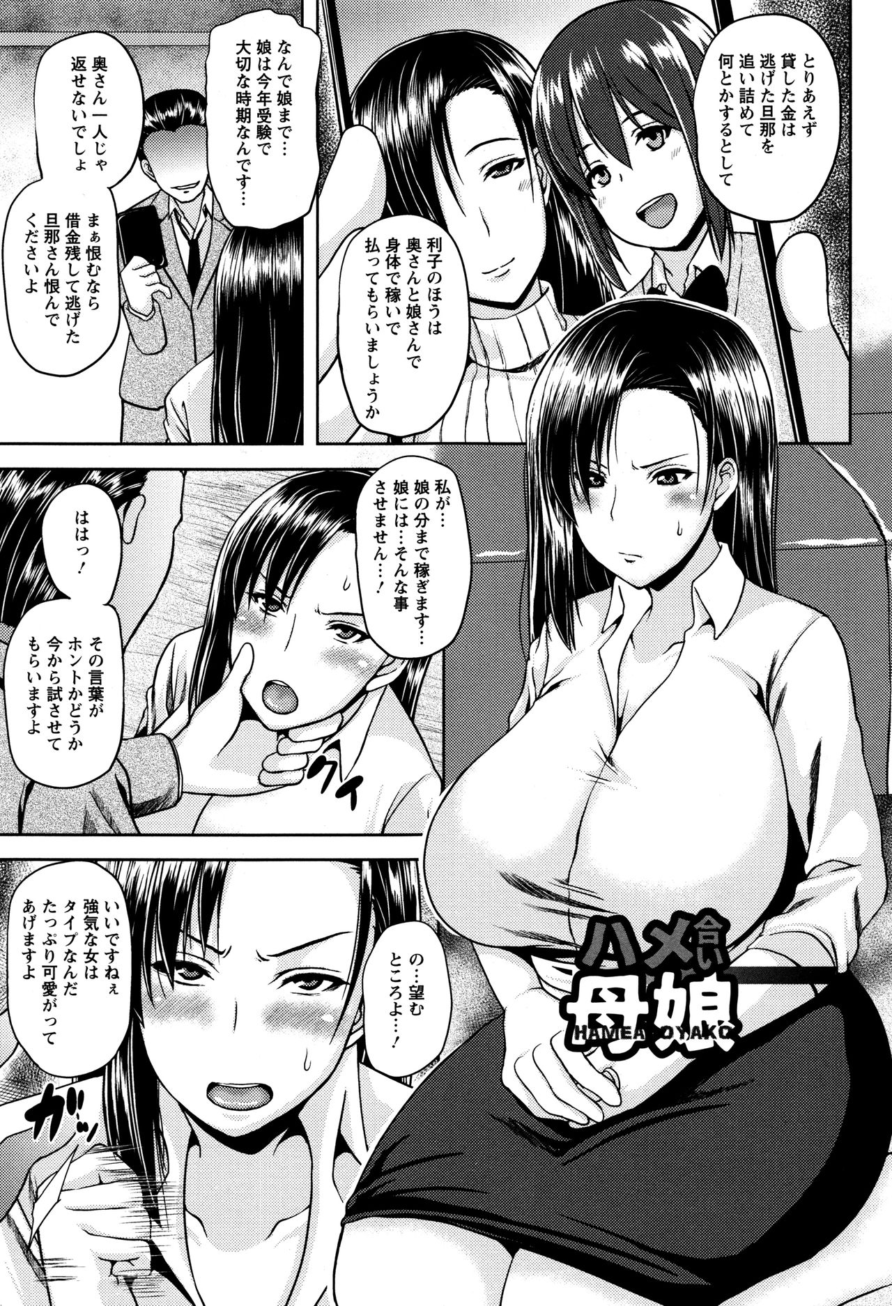 [オジィ] 艶妻情事